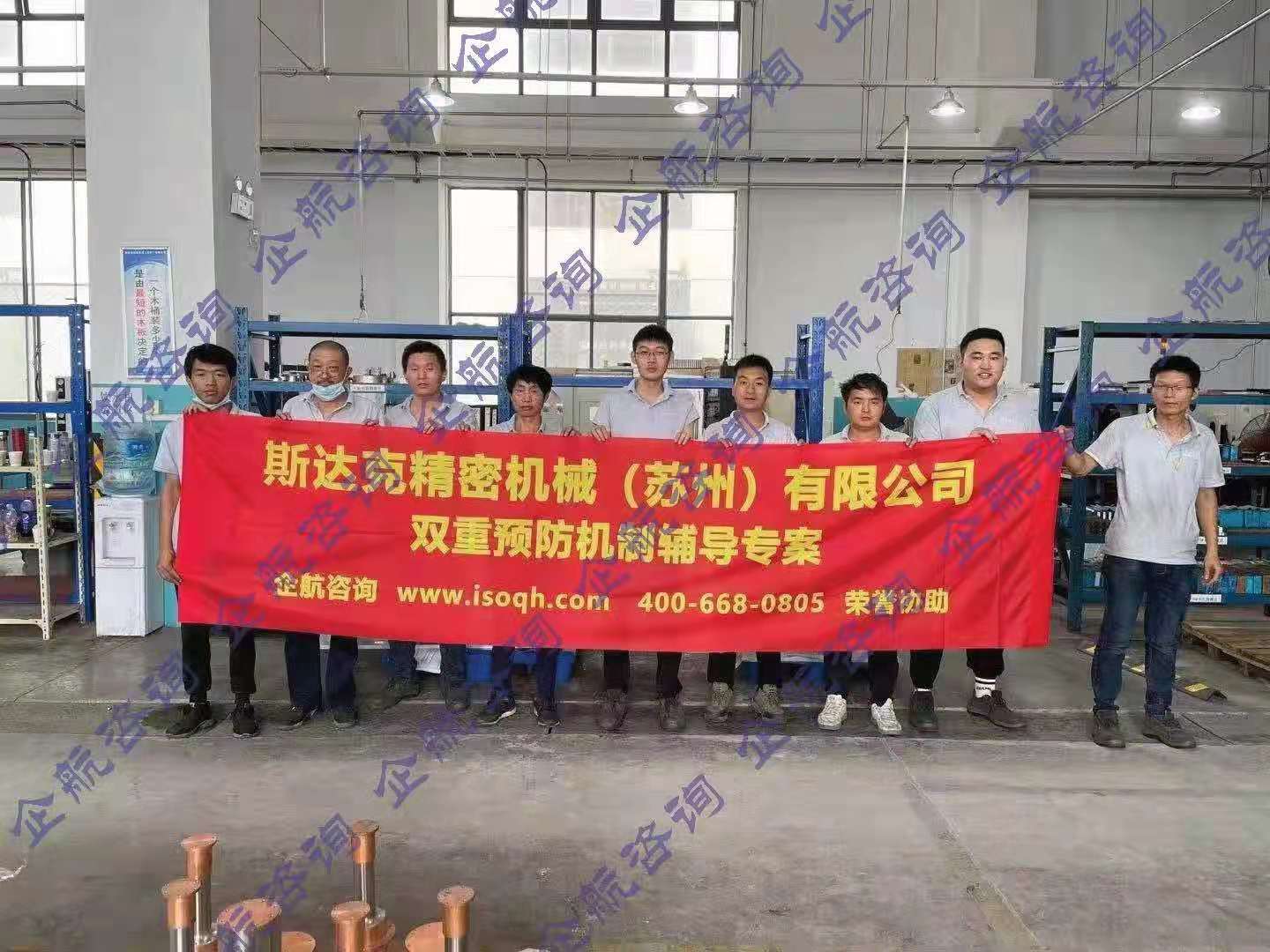 斯達(dá)克精密機(jī)械(蘇州)有限公司與我企航咨詢(xún)合作雙重預(yù)防機(jī)制輔導(dǎo)專(zhuān)案